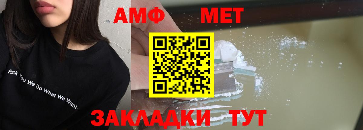 АМФ VHQ  Вход с VPN  АМФЕТАМИН  Тихвин  АМФ 