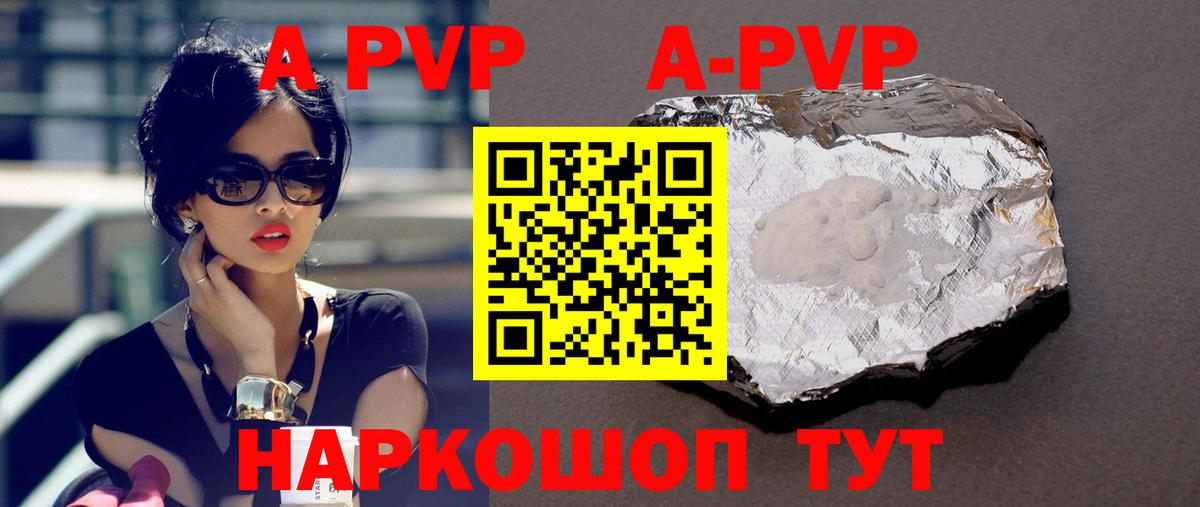 Тихвин  A PVP кристаллы  где найти   APVP крисы CK  Вход с VPN 