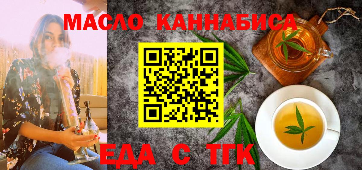 Cannafood конопля  Вход с VPN  Тихвин 