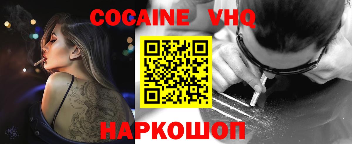 КОКАИН 99%  COCAIN  Тихвин  Cocaine 99%  где найти наркотики  Вход с VPN 