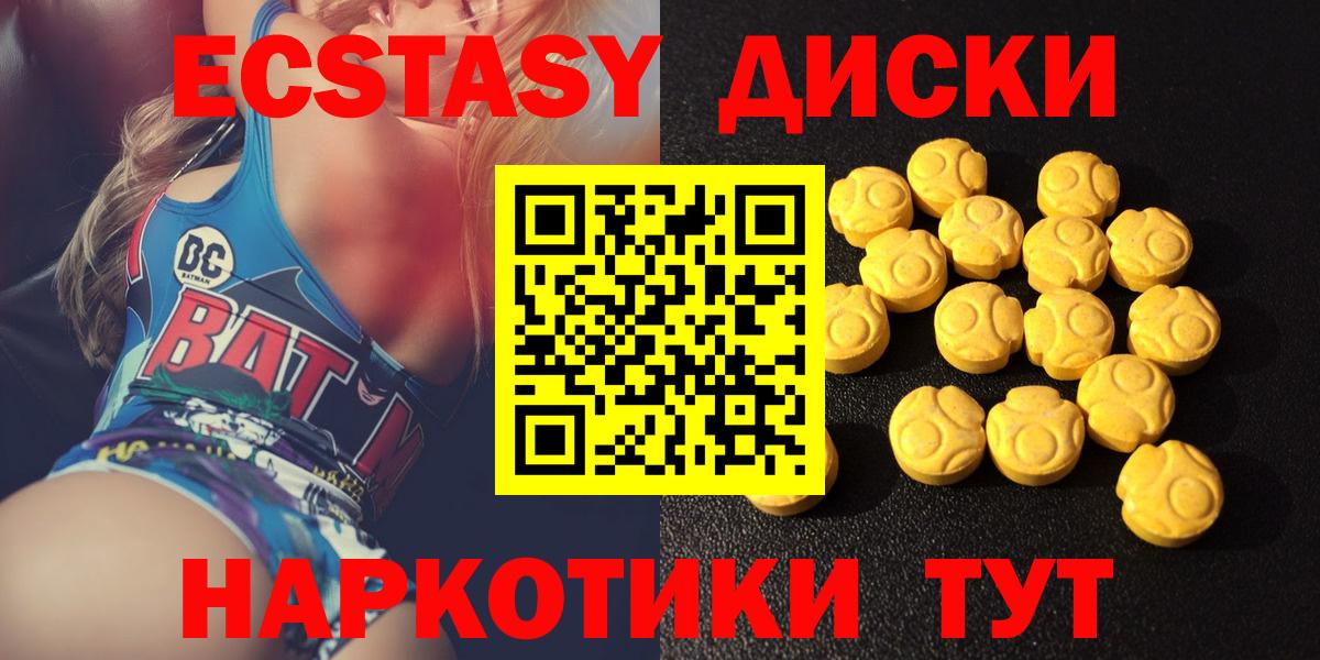 ЭКСТАЗИ  Вход с VPN  ЭКСТАЗИ 99%  Тихвин  Экстази 280 MDMA 