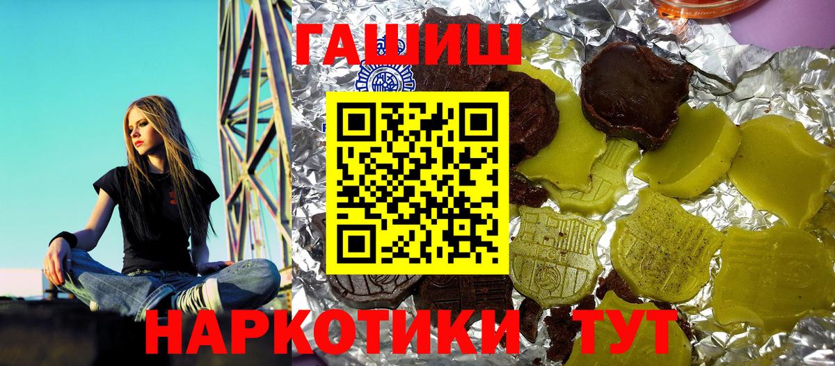 ГАШ 40% ТГК  Вход с VPN  ГАШИШ  Тихвин  что такое наркотик  ГАШ гашик 