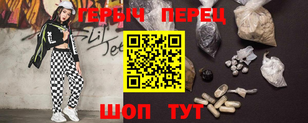 ГЕРОИН  Героин хмурый  Вход с VPN  Тихвин 