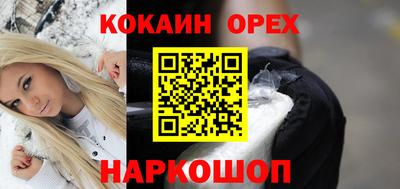 кокаин Мариинск