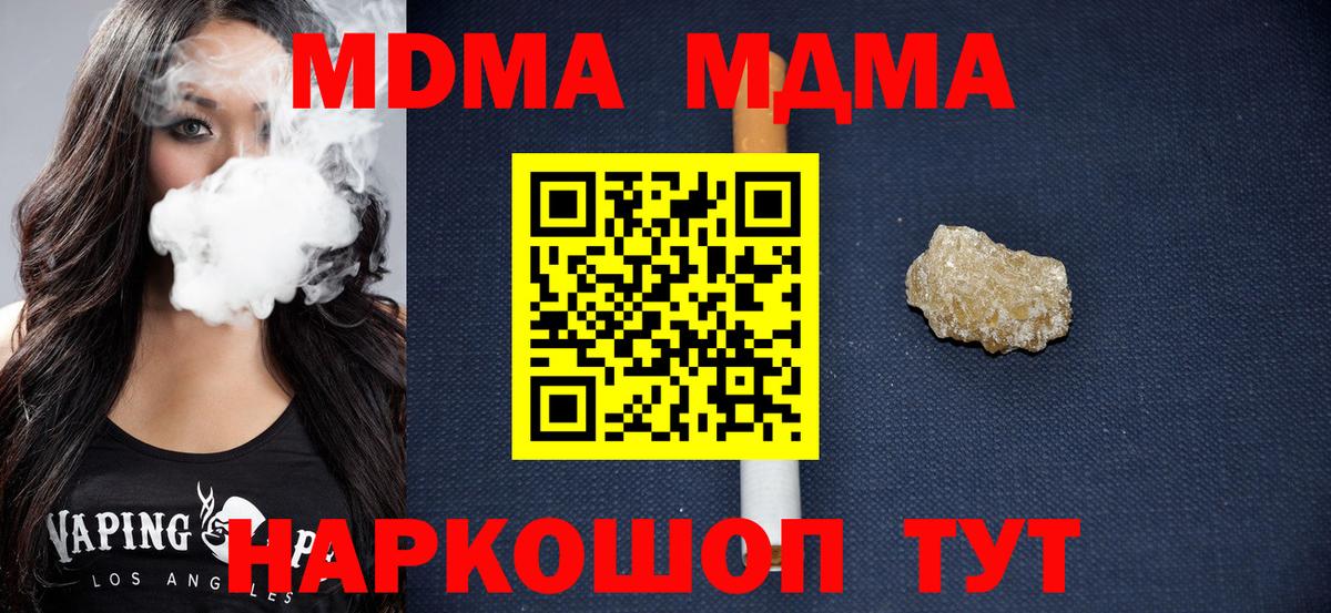 МДМА Molly  MDMA Molly  Вход с VPN  Тихвин 