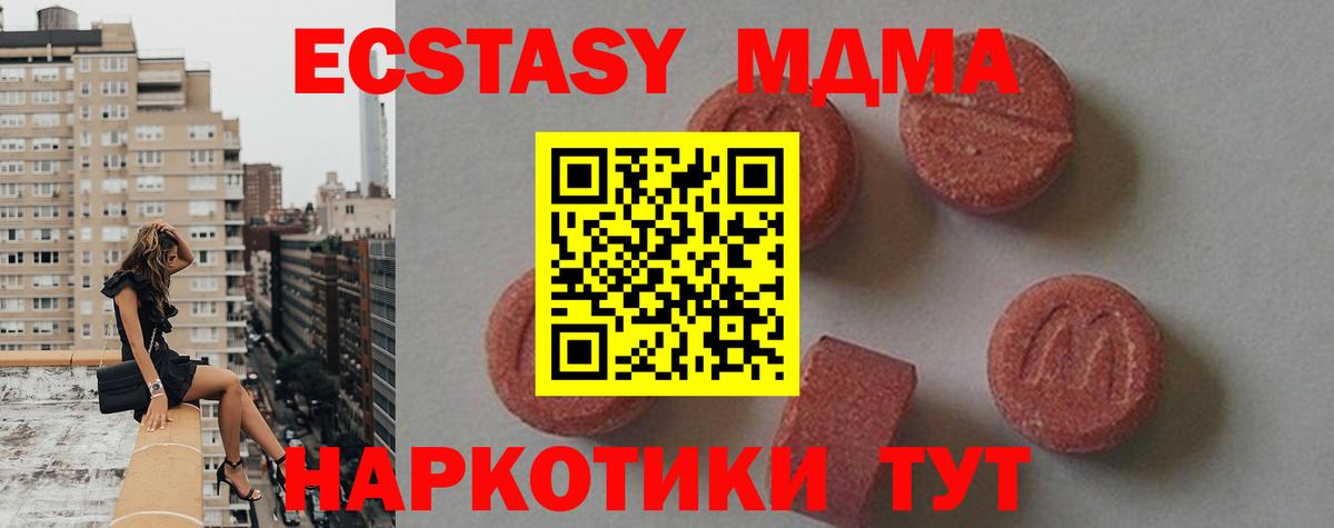 MDMA crystal Тихвин