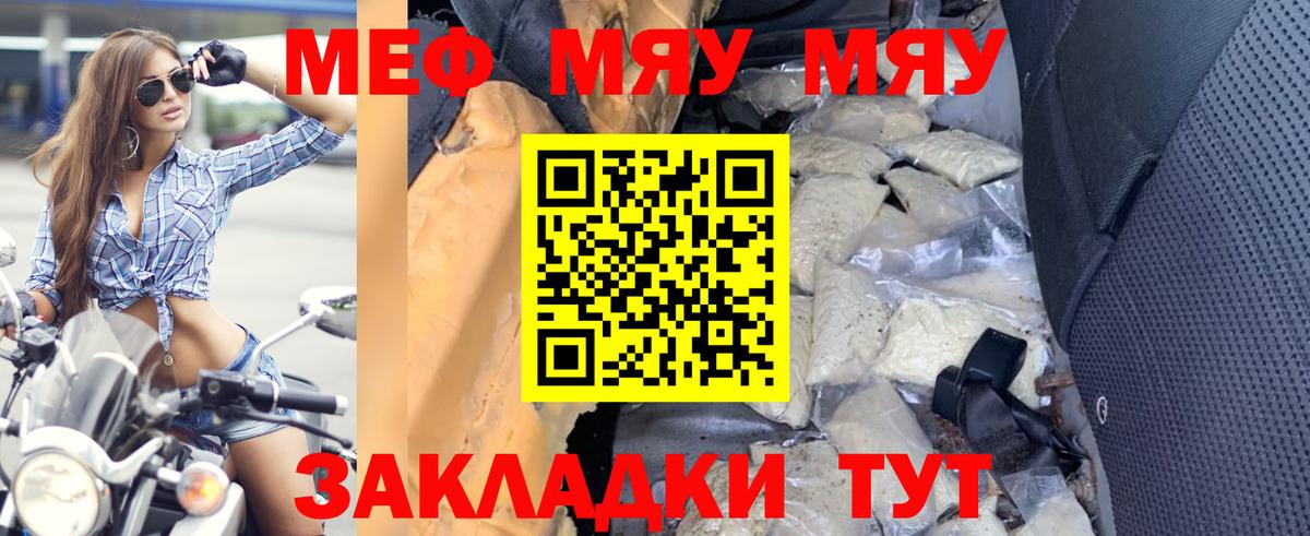 МЯУ-МЯУ  Меф мука  Мефедрон  Тихвин  Вход с VPN  Мефедрон VHQ 