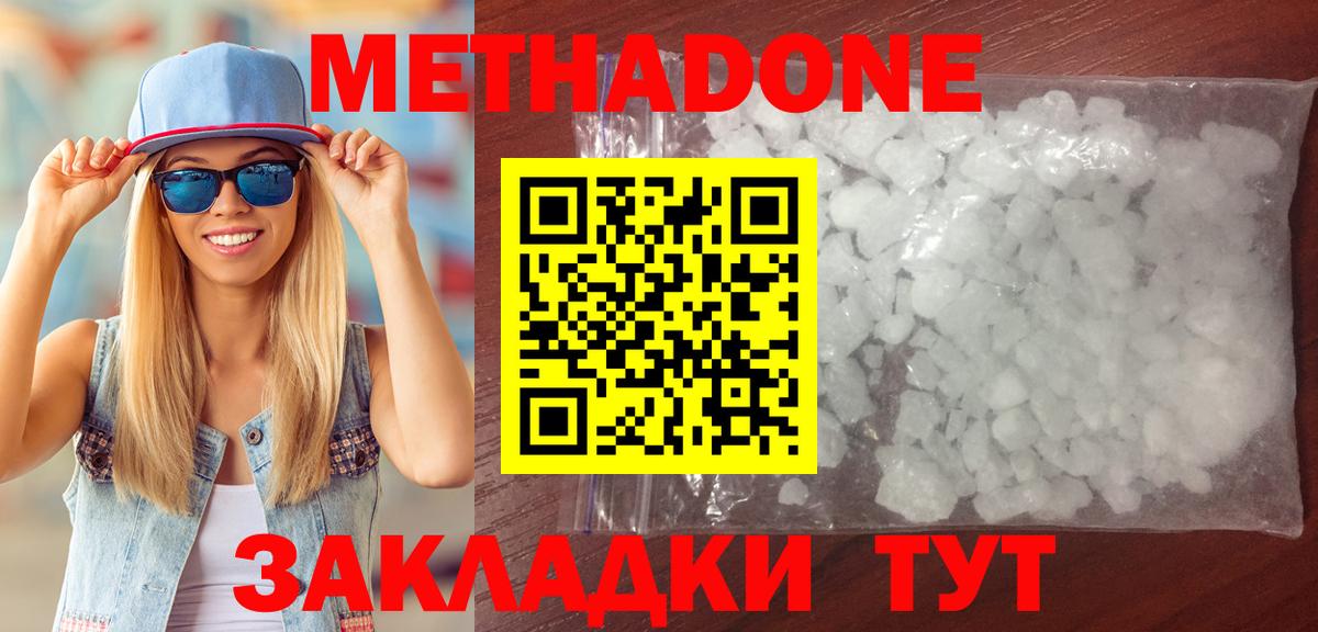 Метадон VHQ  Вход с VPN  Тихвин  OMG зеркало  МЕТАДОН мёд 