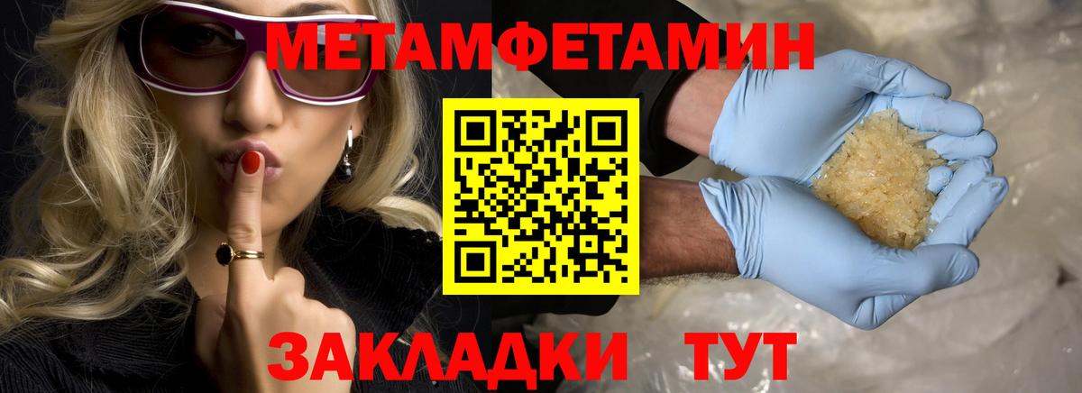 Тихвин  Метамфетамин Methamphetamine  Вход с VPN 